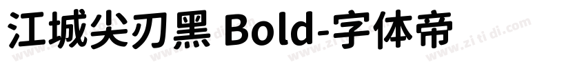 江城尖刃黑 Bold字体转换
